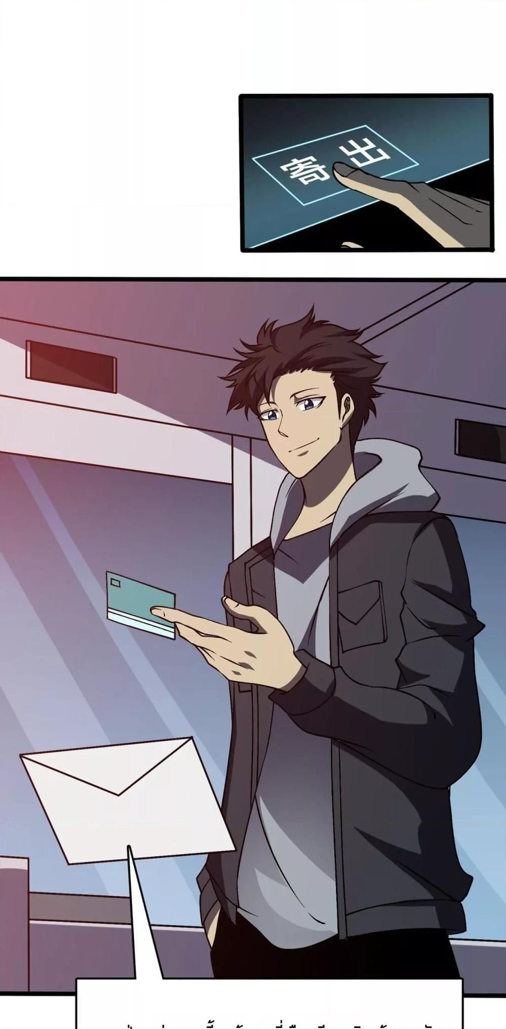 Starting as the Black Dragon BOSS ตอนที่ 27 18