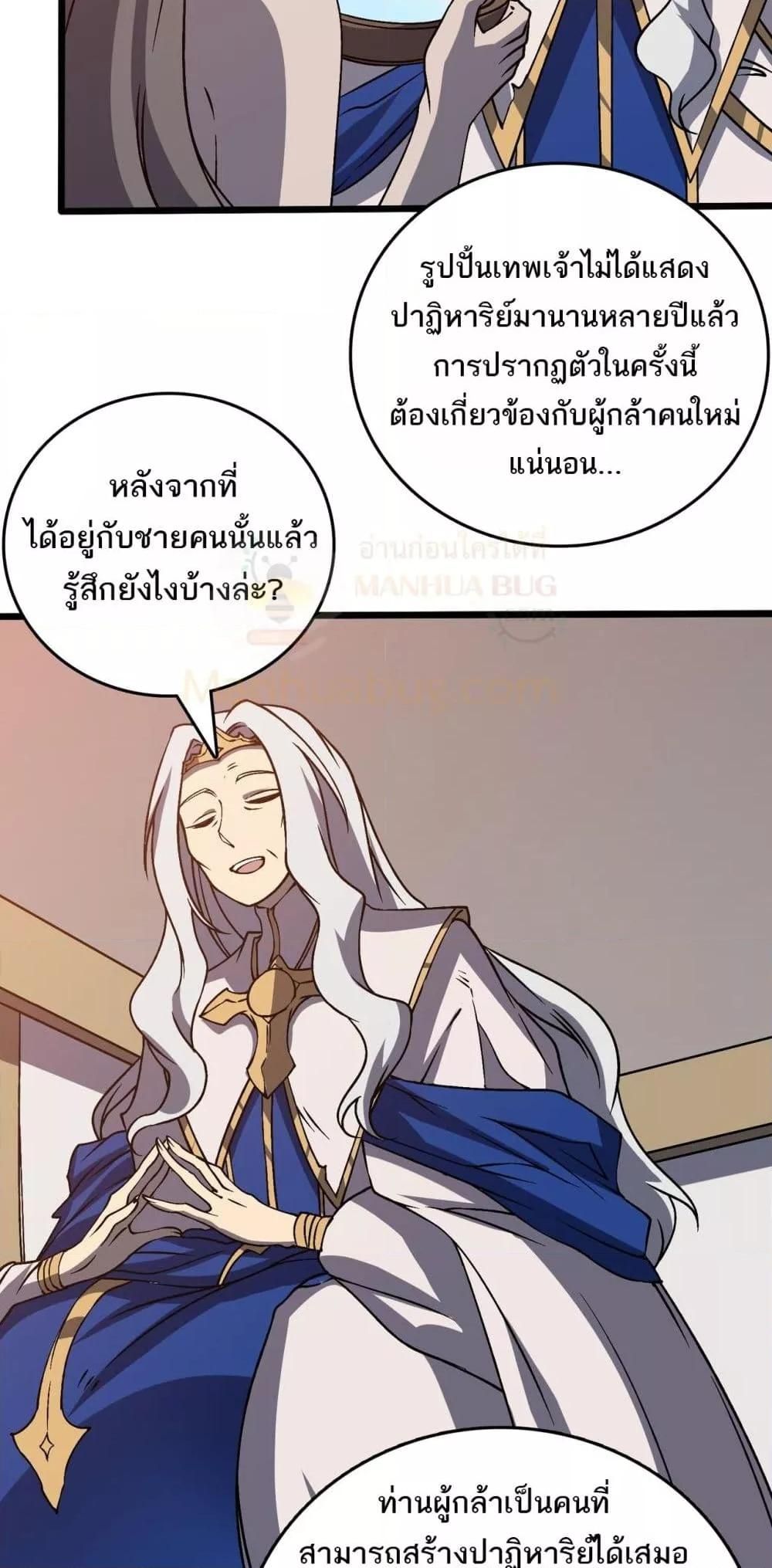 Starting as the Black Dragon BOSS ตอนที่ 27 27