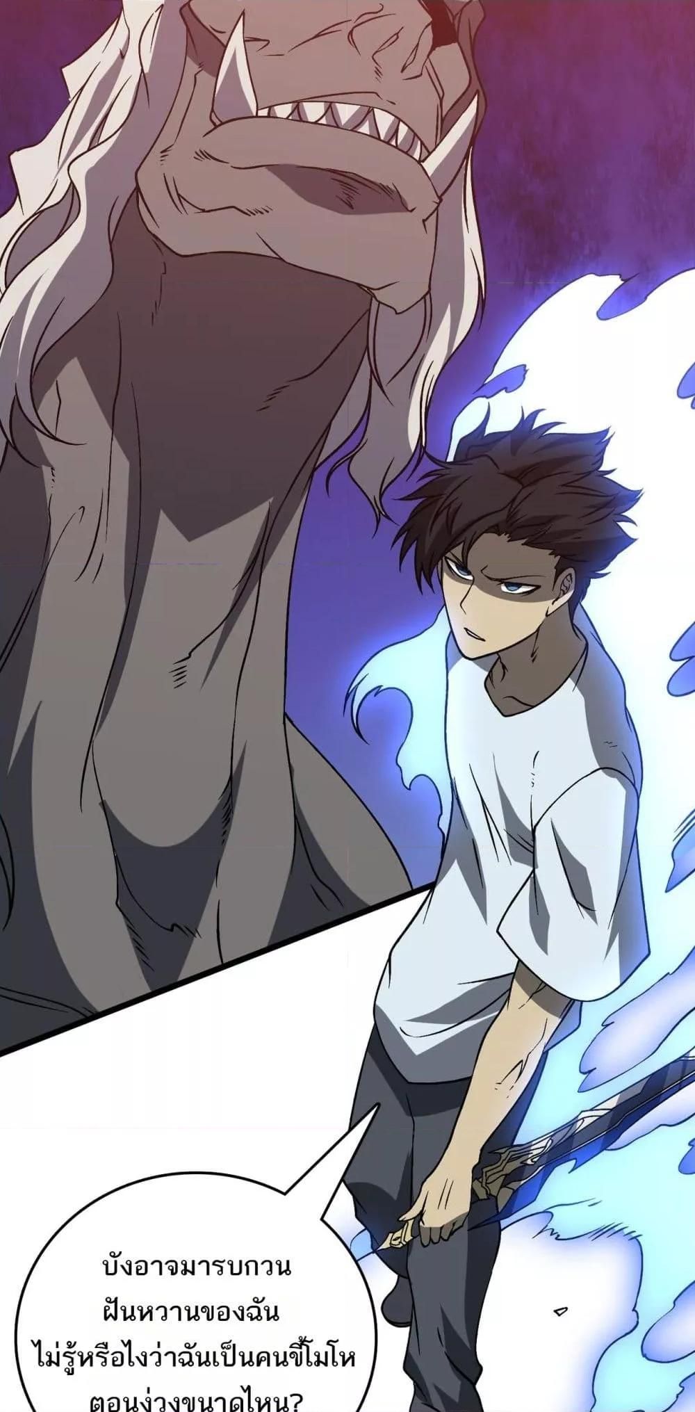 Starting as the Black Dragon BOSS ตอนที่ 27 38
