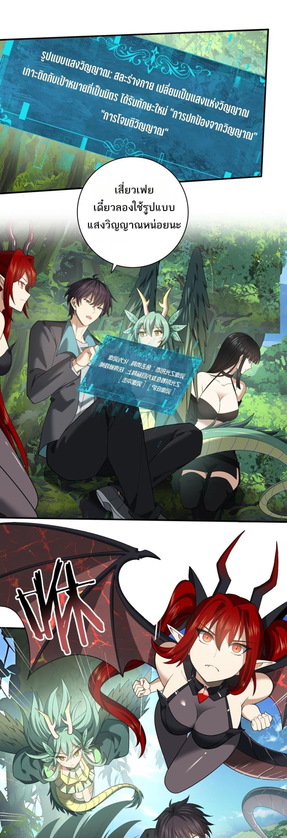 I am Drako Majstor ตอนที่ 34 2