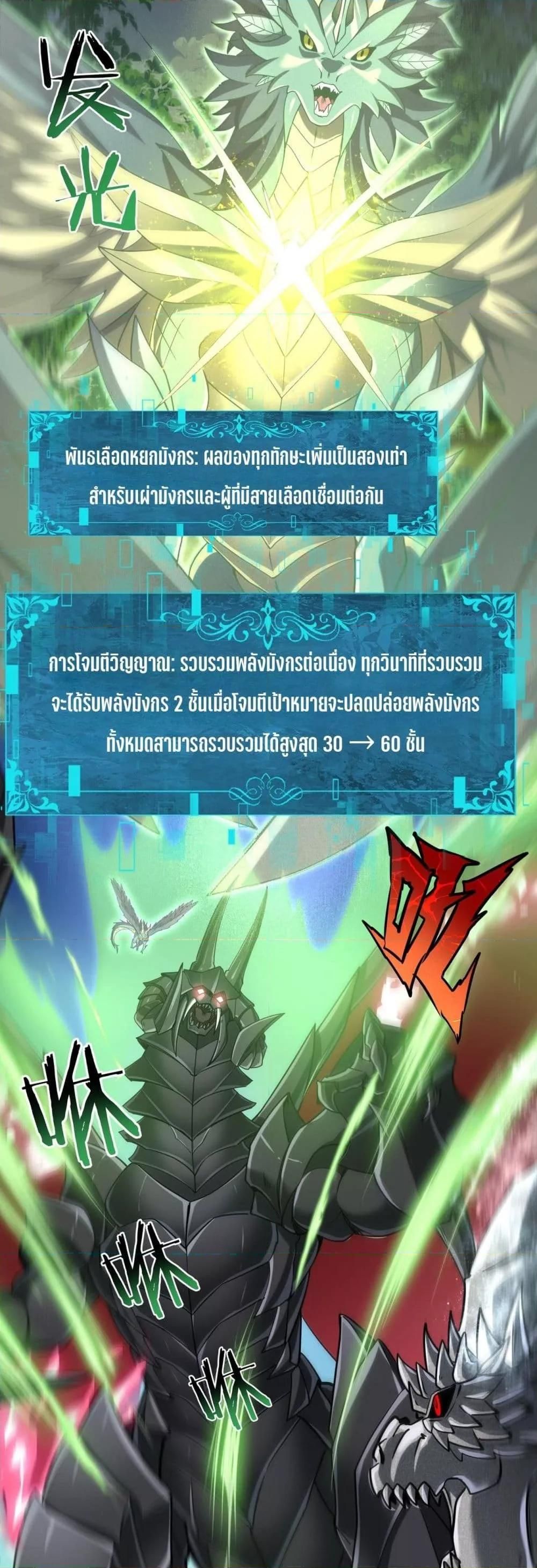 I am Drako Majstor ตอนที่ 34 16