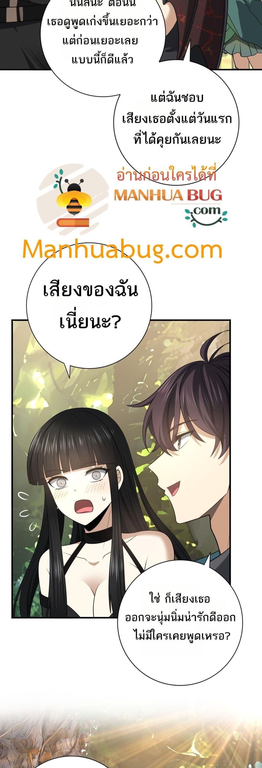 I am Drako Majstor ตอนที่ 34 29