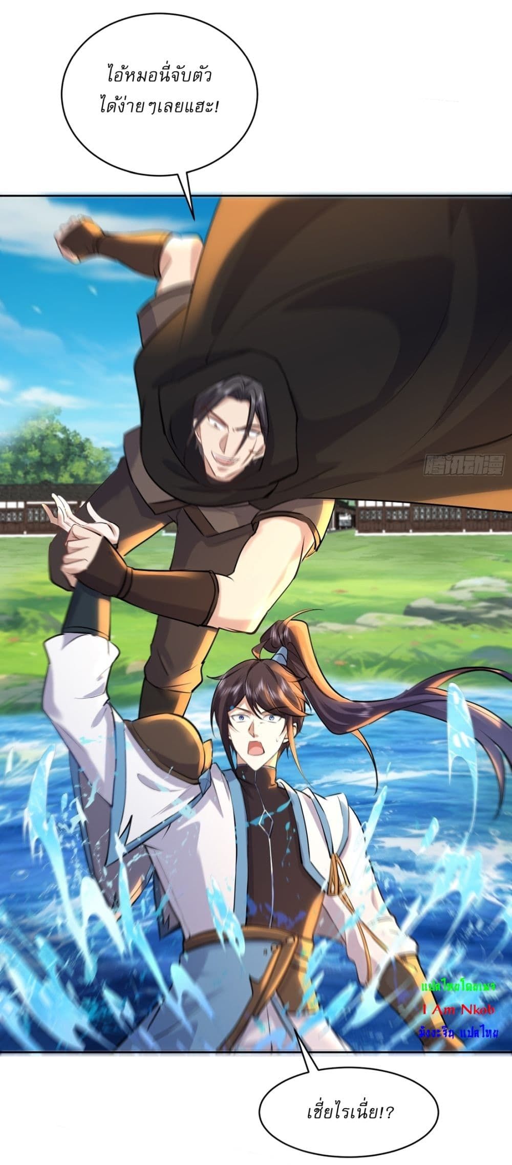 As An Immortal, I Only Practice Forbidden Arts ตอนที่ 15 4