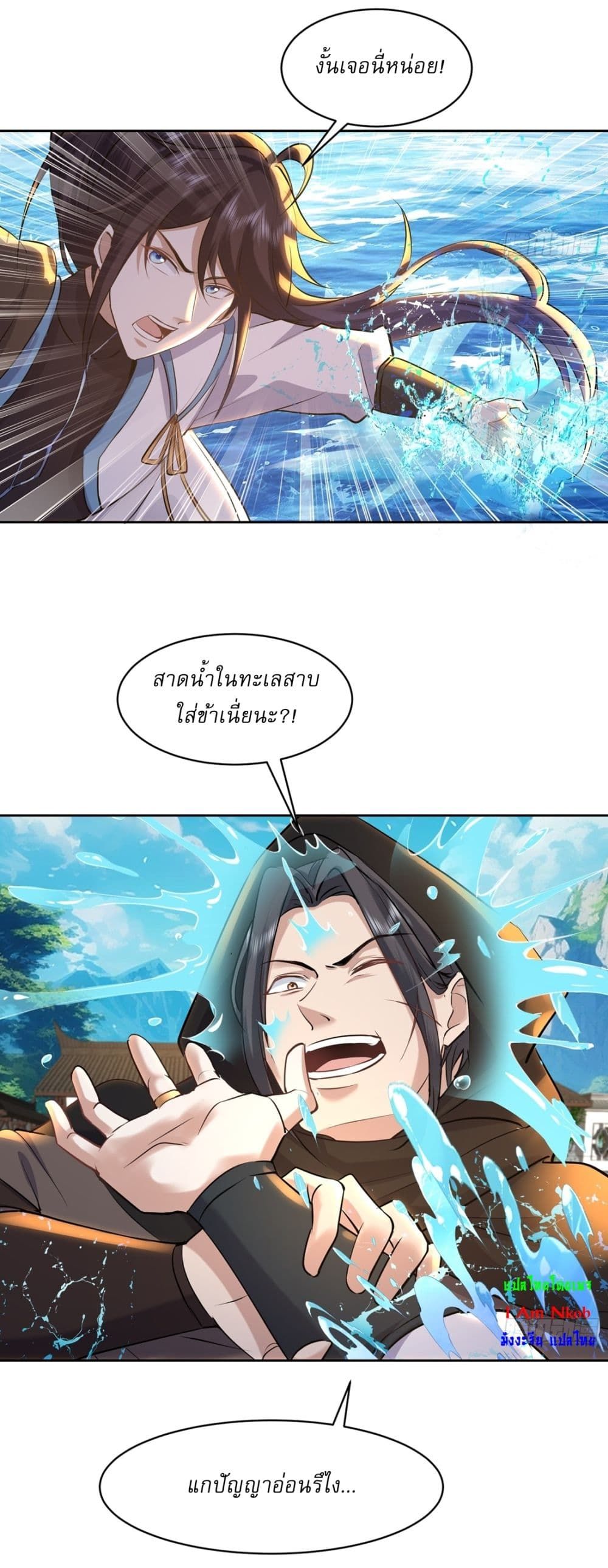 As An Immortal, I Only Practice Forbidden Arts ตอนที่ 15 7