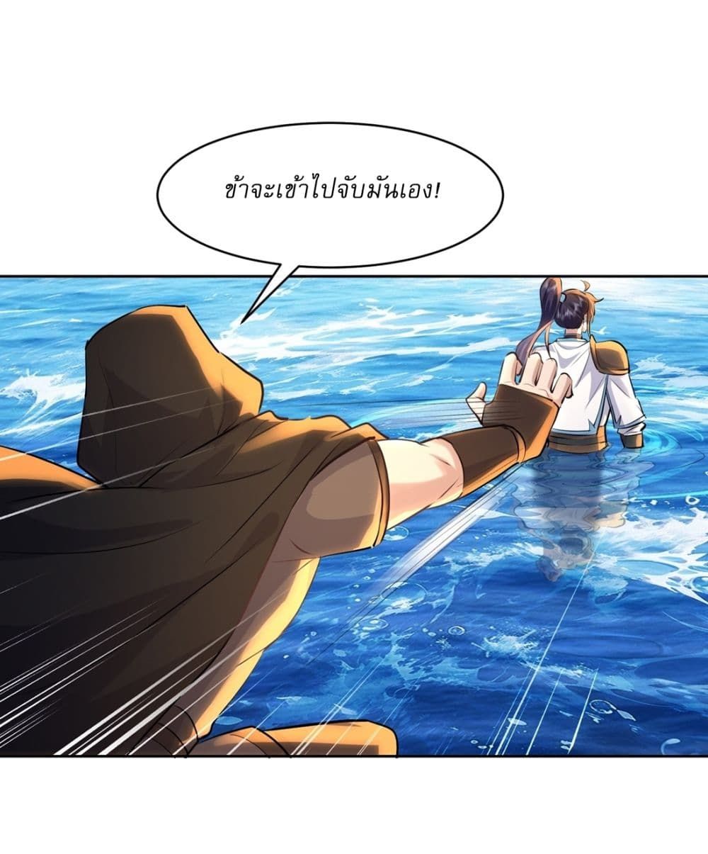 As An Immortal, I Only Practice Forbidden Arts ตอนที่ 15 3