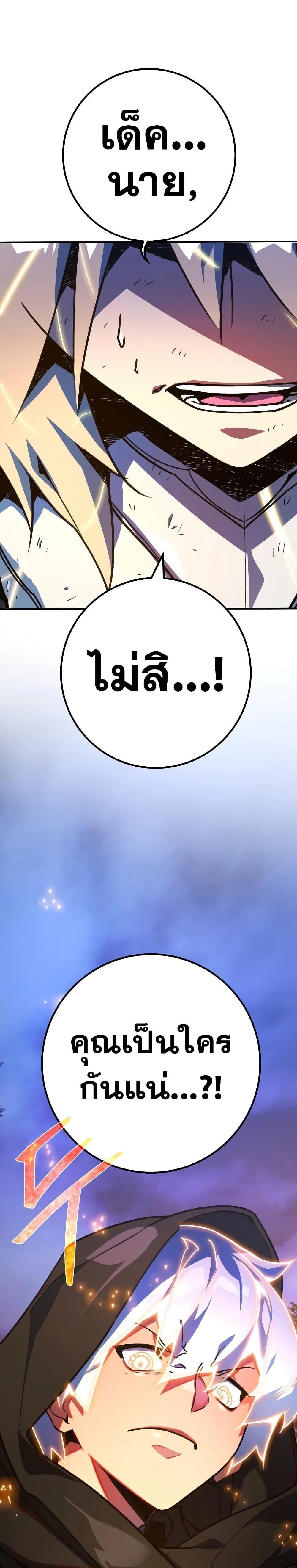World’s Strongest Troll ตอนที่ 51 2