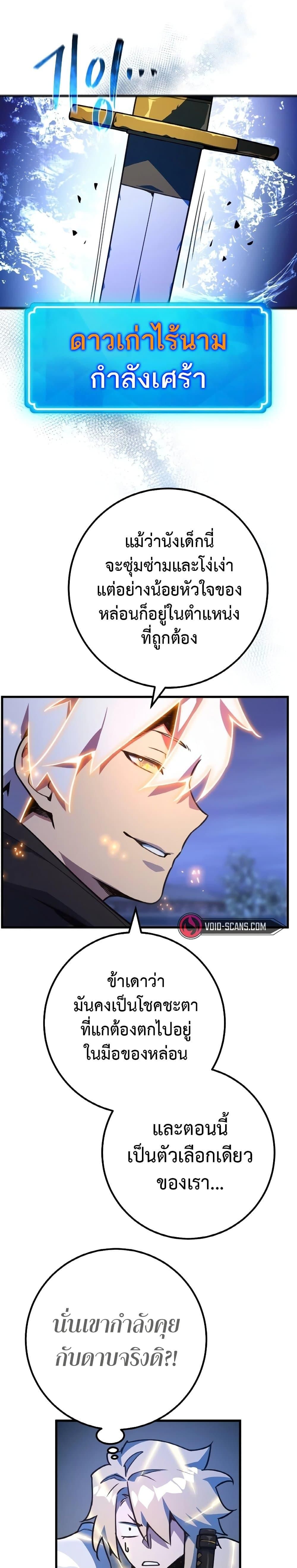 World’s Strongest Troll ตอนที่ 51 6