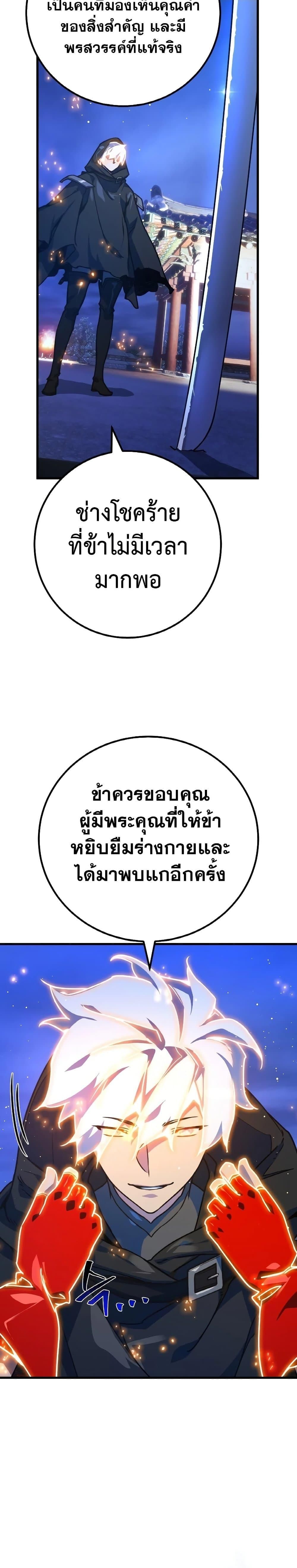 World’s Strongest Troll ตอนที่ 51 5