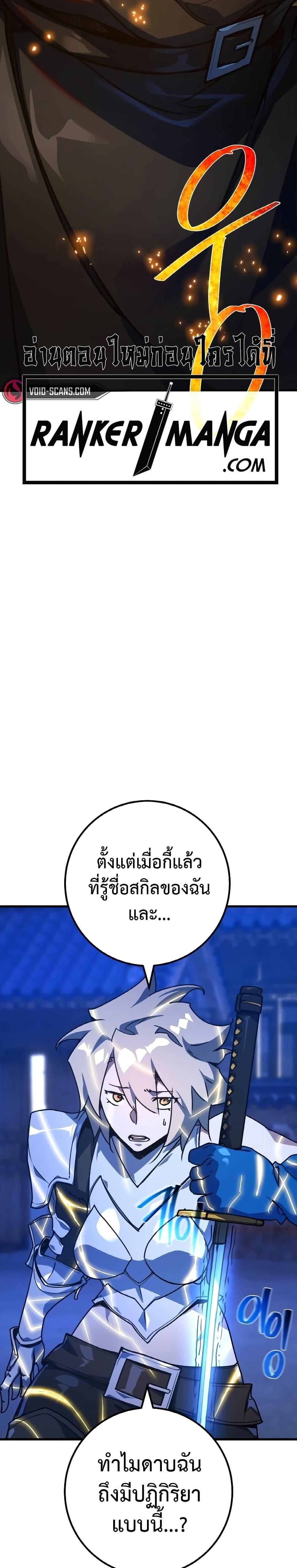 World’s Strongest Troll ตอนที่ 51 3