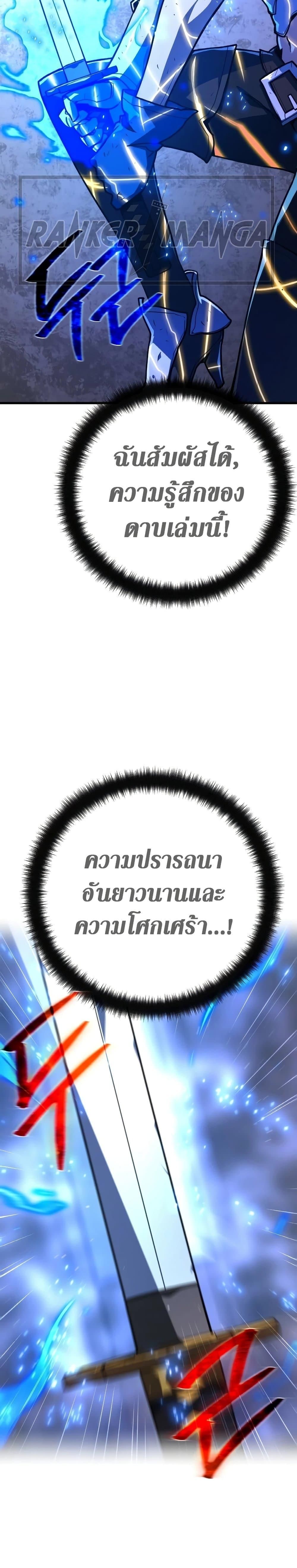 World’s Strongest Troll ตอนที่ 51 10