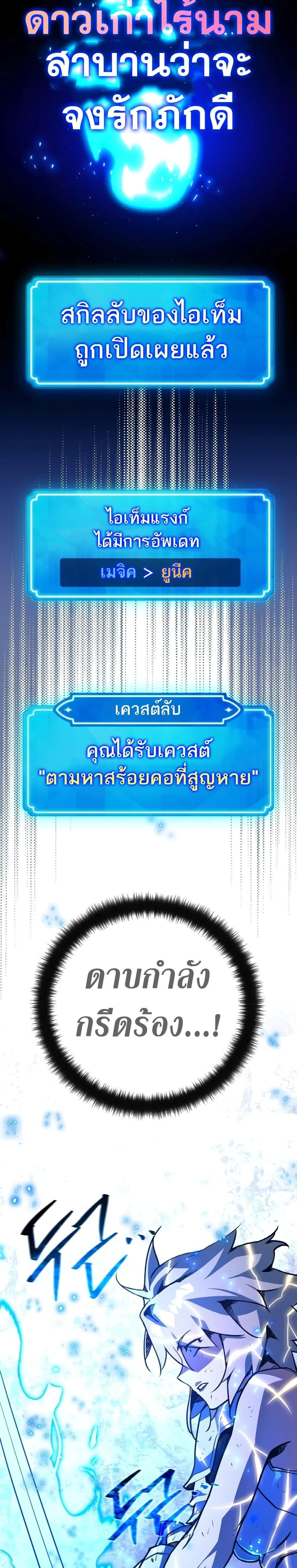 World’s Strongest Troll ตอนที่ 51 9