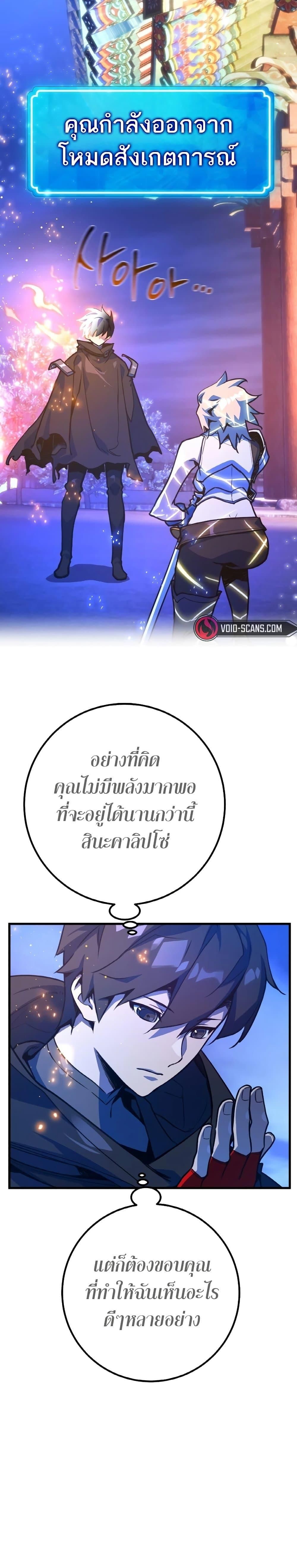 World’s Strongest Troll ตอนที่ 51 13