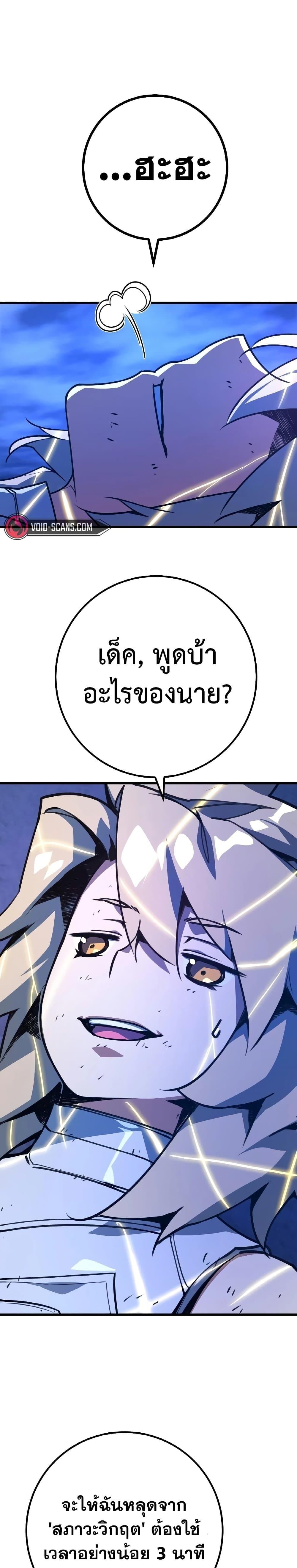World’s Strongest Troll ตอนที่ 51 20