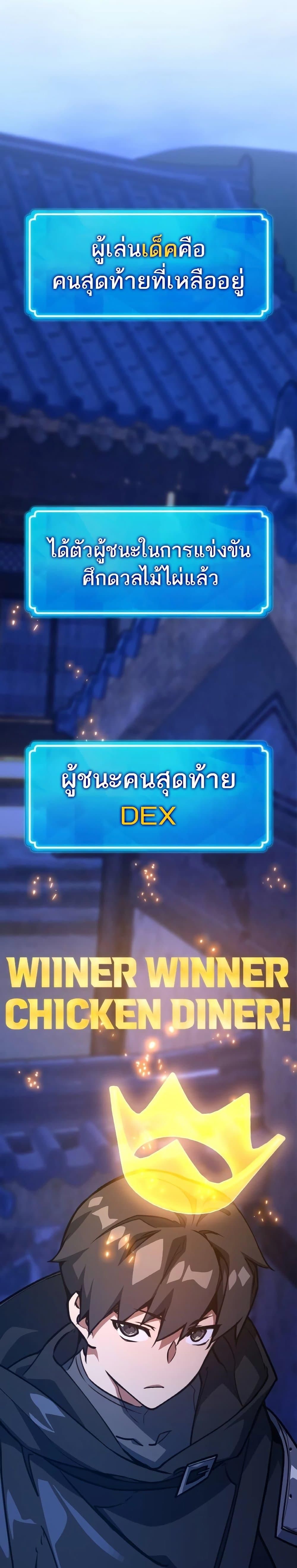 World’s Strongest Troll ตอนที่ 51 25