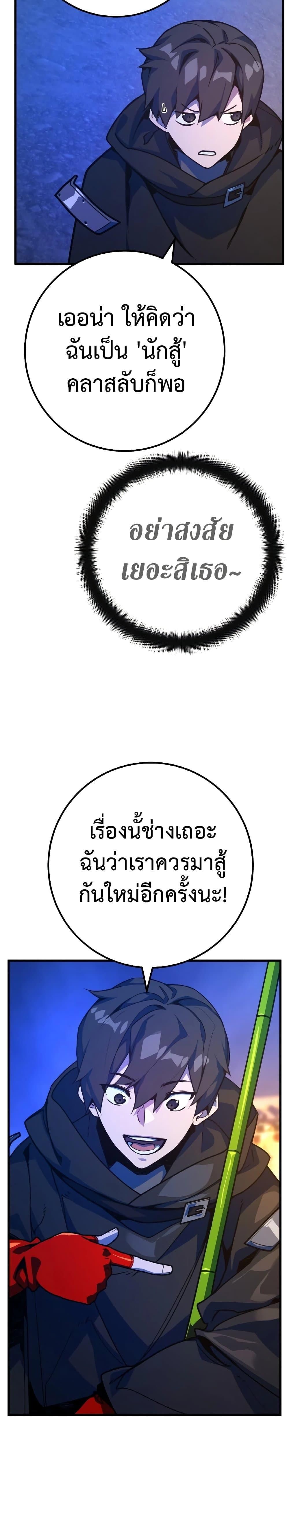 World’s Strongest Troll ตอนที่ 51 19
