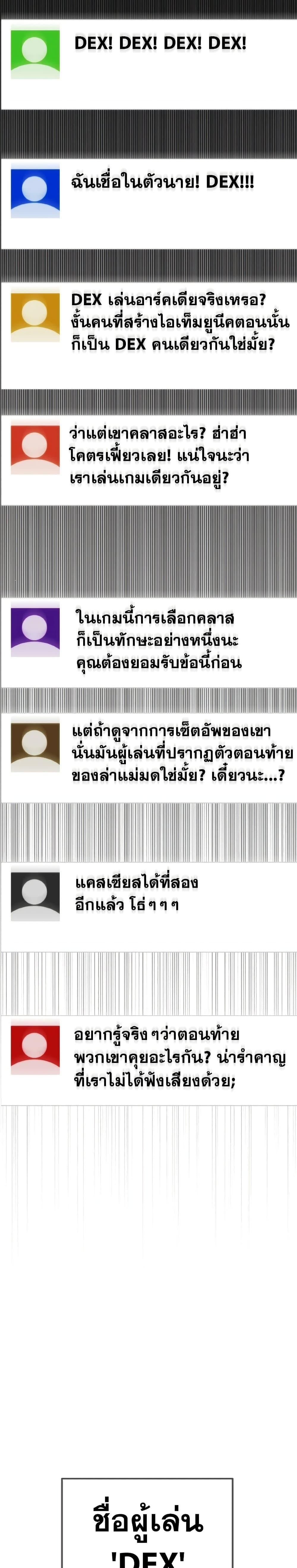 World’s Strongest Troll ตอนที่ 51 29