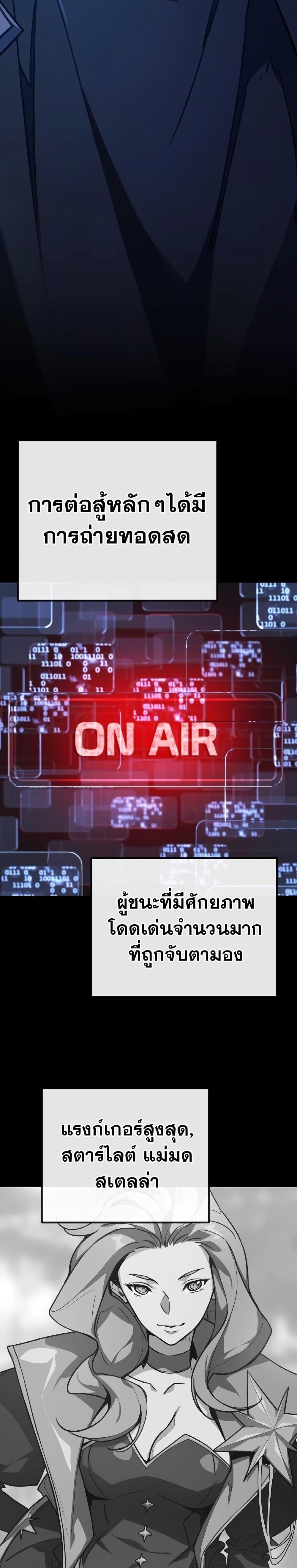 World’s Strongest Troll ตอนที่ 51 26