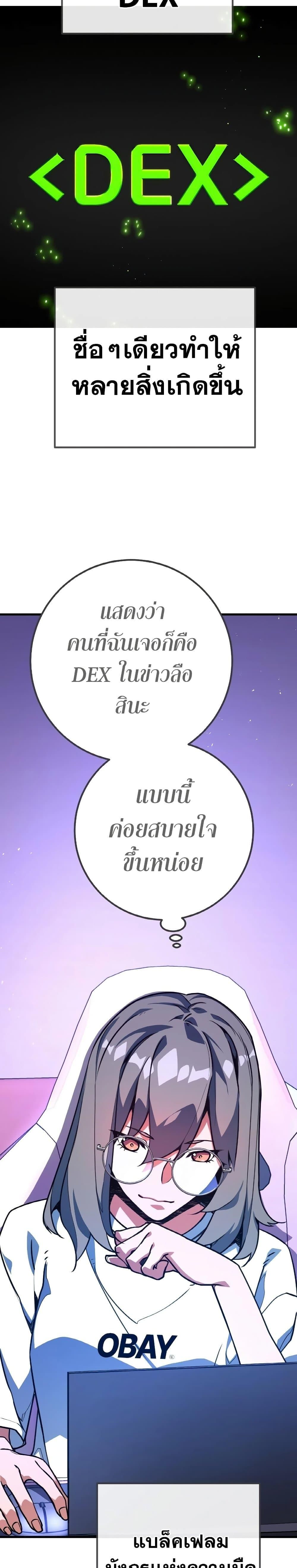 World’s Strongest Troll ตอนที่ 51 30