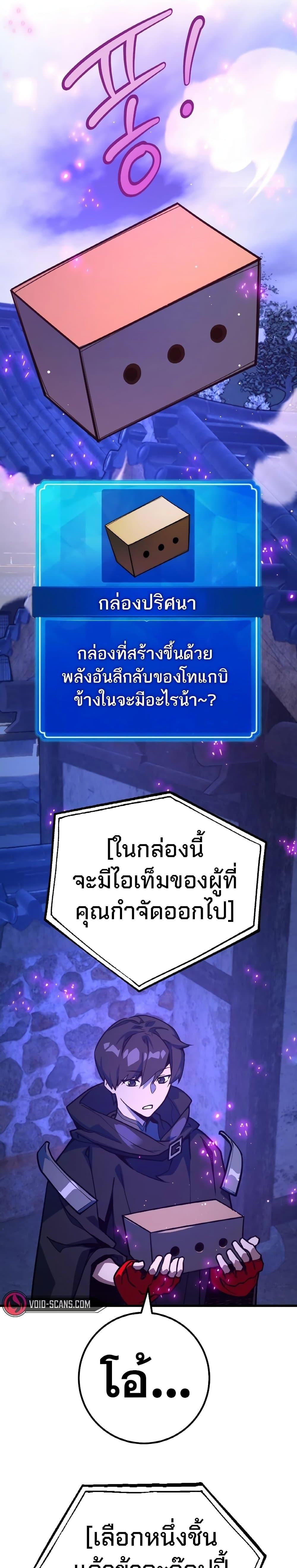 World’s Strongest Troll ตอนที่ 51 33