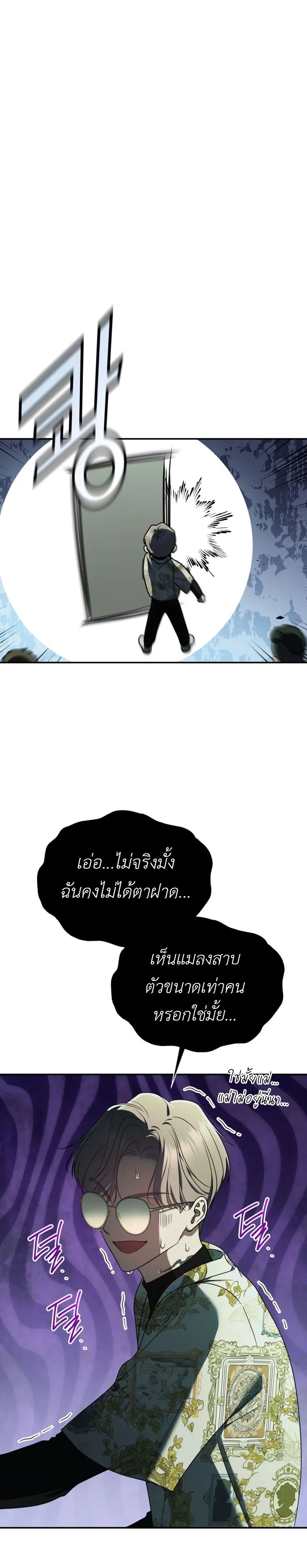 The Rankers Guide to Live an Ordinary Life ตอนที่ 25 2