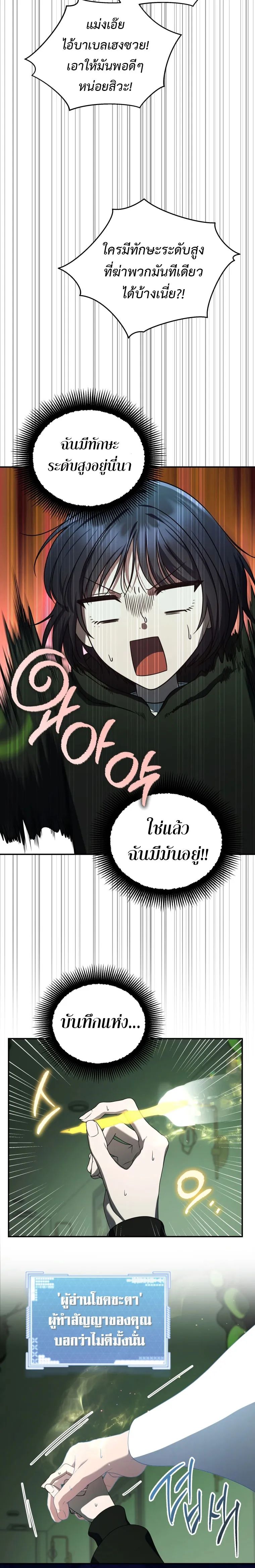 The Rankers Guide to Live an Ordinary Life ตอนที่ 25 5