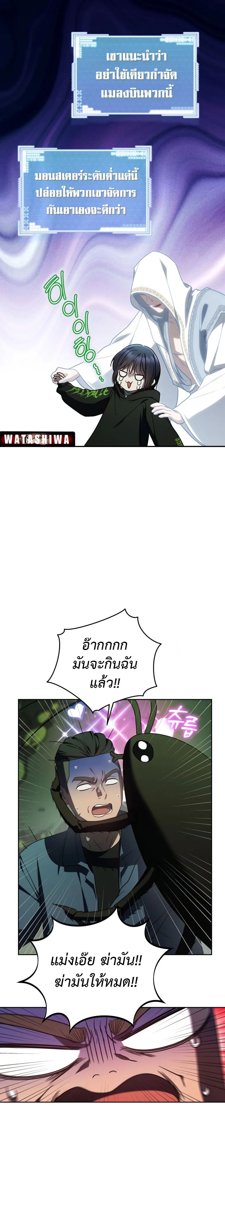 The Rankers Guide to Live an Ordinary Life ตอนที่ 25 6