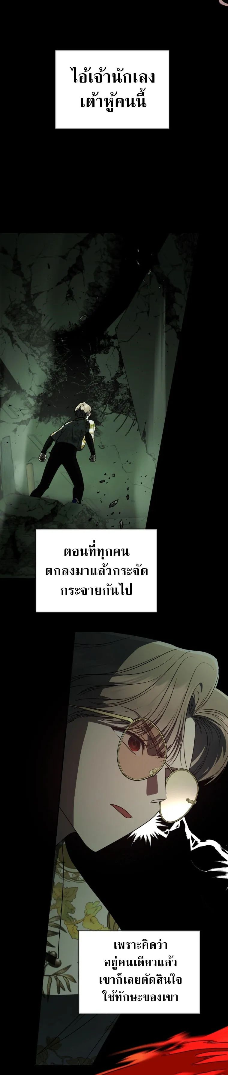The Rankers Guide to Live an Ordinary Life ตอนที่ 25 20