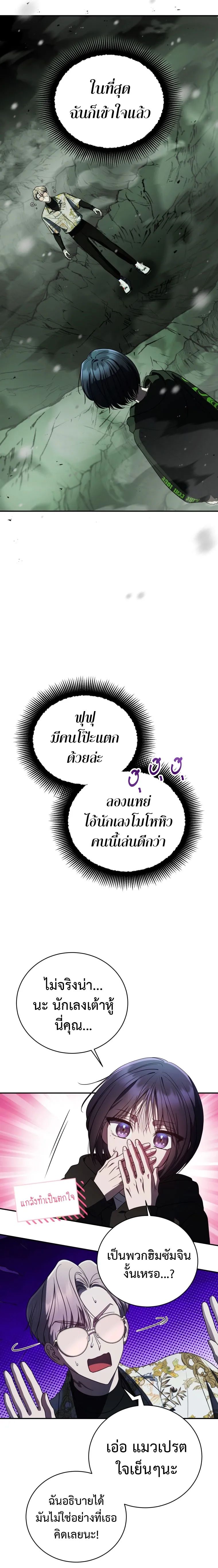 The Rankers Guide to Live an Ordinary Life ตอนที่ 25 23