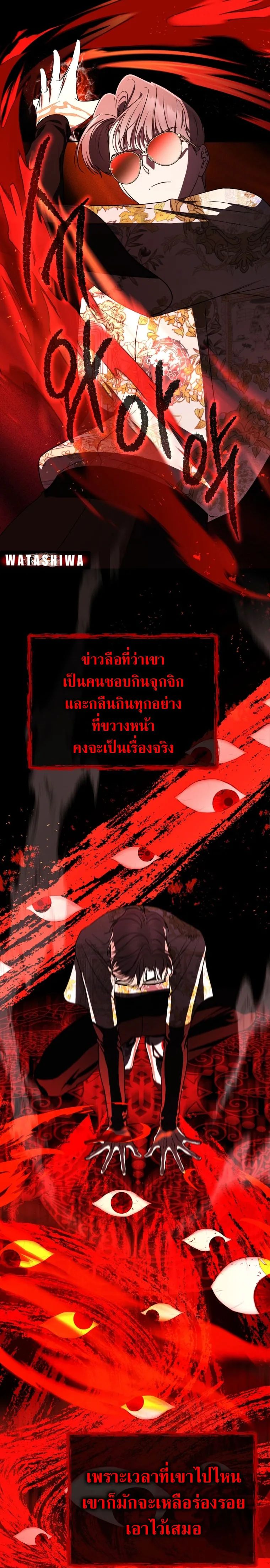 The Rankers Guide to Live an Ordinary Life ตอนที่ 25 21