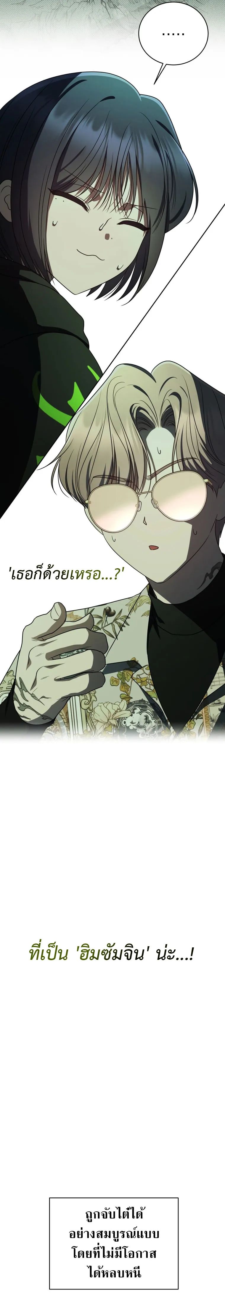 The Rankers Guide to Live an Ordinary Life ตอนที่ 25 26