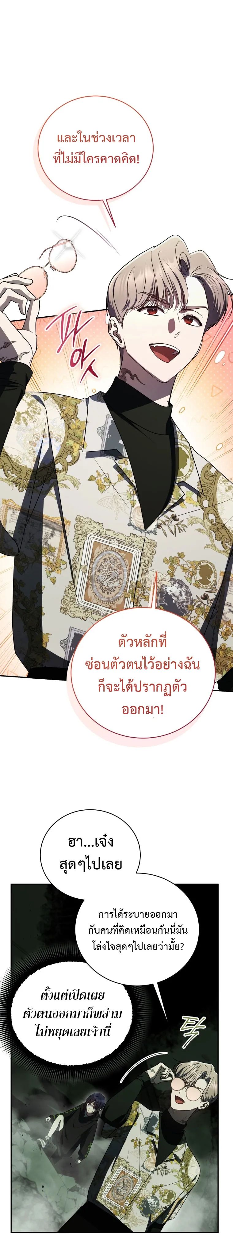 The Rankers Guide to Live an Ordinary Life ตอนที่ 25 28