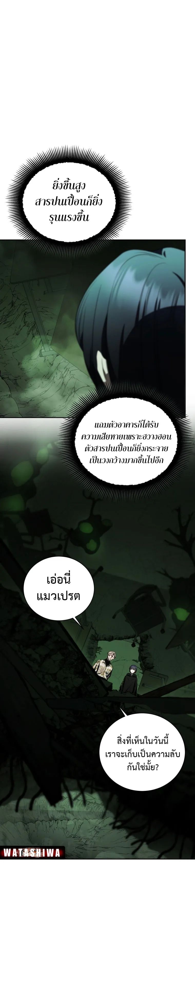 The Rankers Guide to Live an Ordinary Life ตอนที่ 25 30