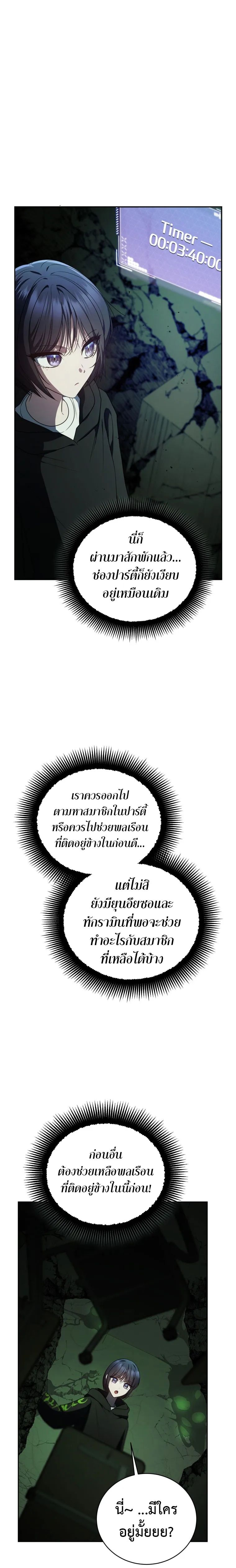 The Rankers Guide to Live an Ordinary Life ตอนที่ 25 29