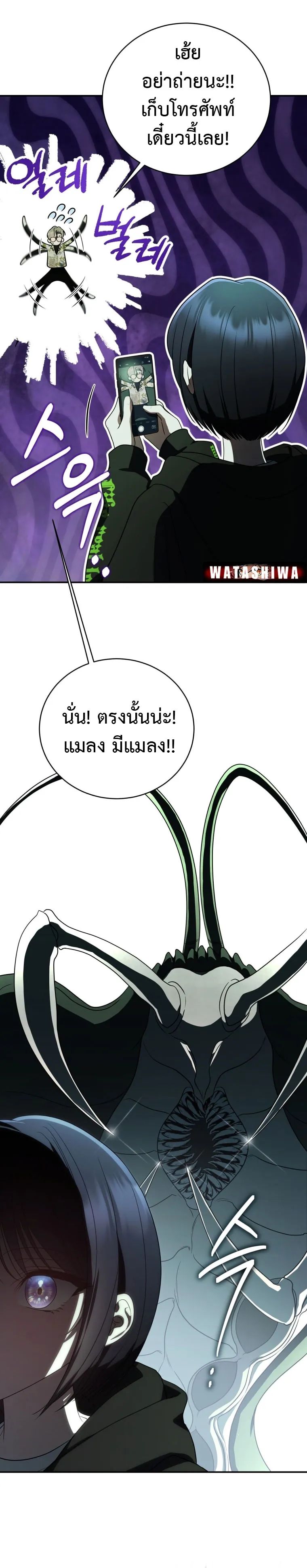 The Rankers Guide to Live an Ordinary Life ตอนที่ 25 24