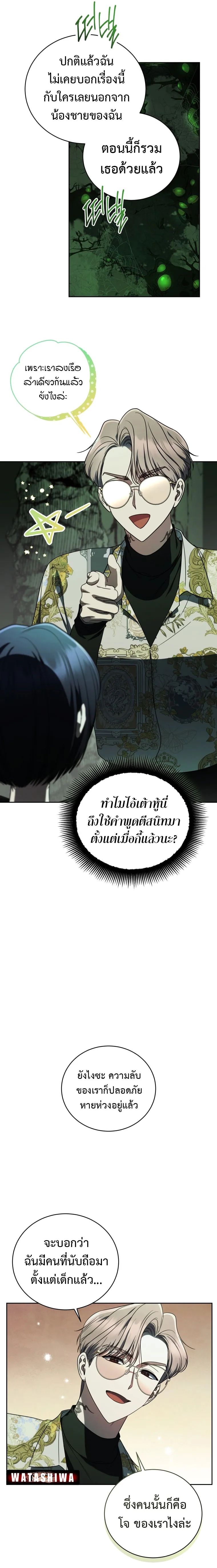 The Rankers Guide to Live an Ordinary Life ตอนที่ 25 31