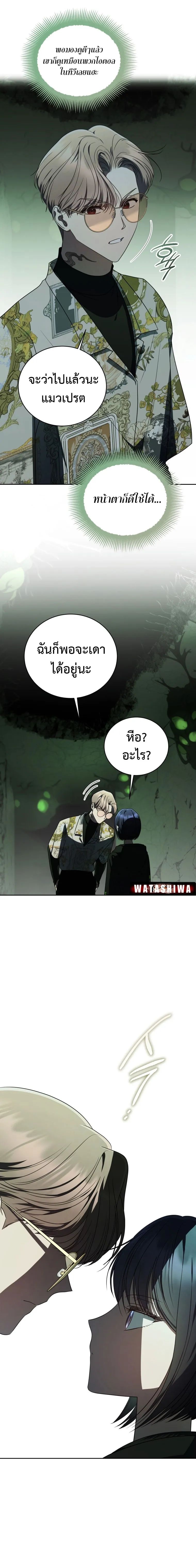The Rankers Guide to Live an Ordinary Life ตอนที่ 25 33