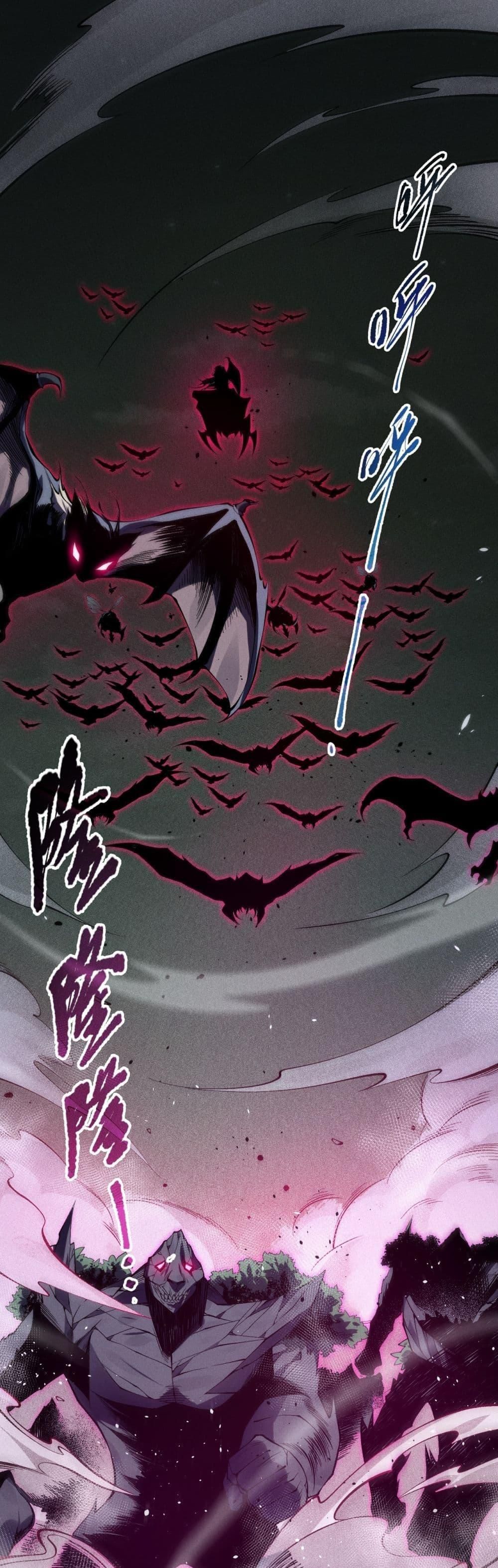 Disastrous Necromancer ตอนที่ 104 2