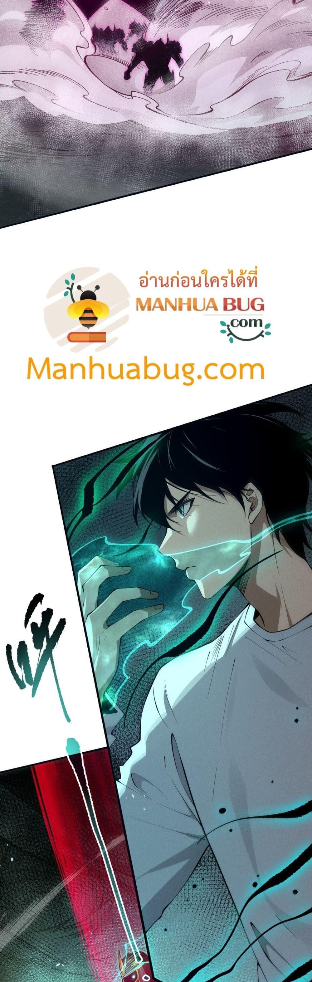 Disastrous Necromancer ตอนที่ 104 3