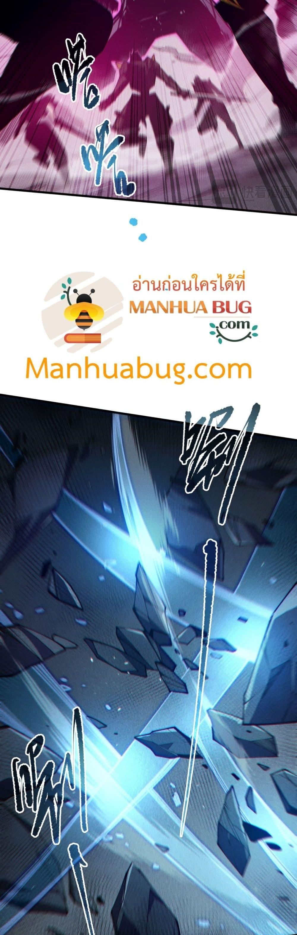 Disastrous Necromancer ตอนที่ 104 7