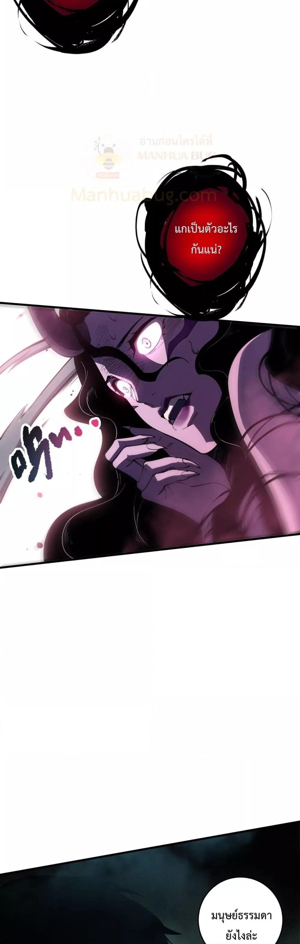 Disastrous Necromancer ตอนที่ 104 12