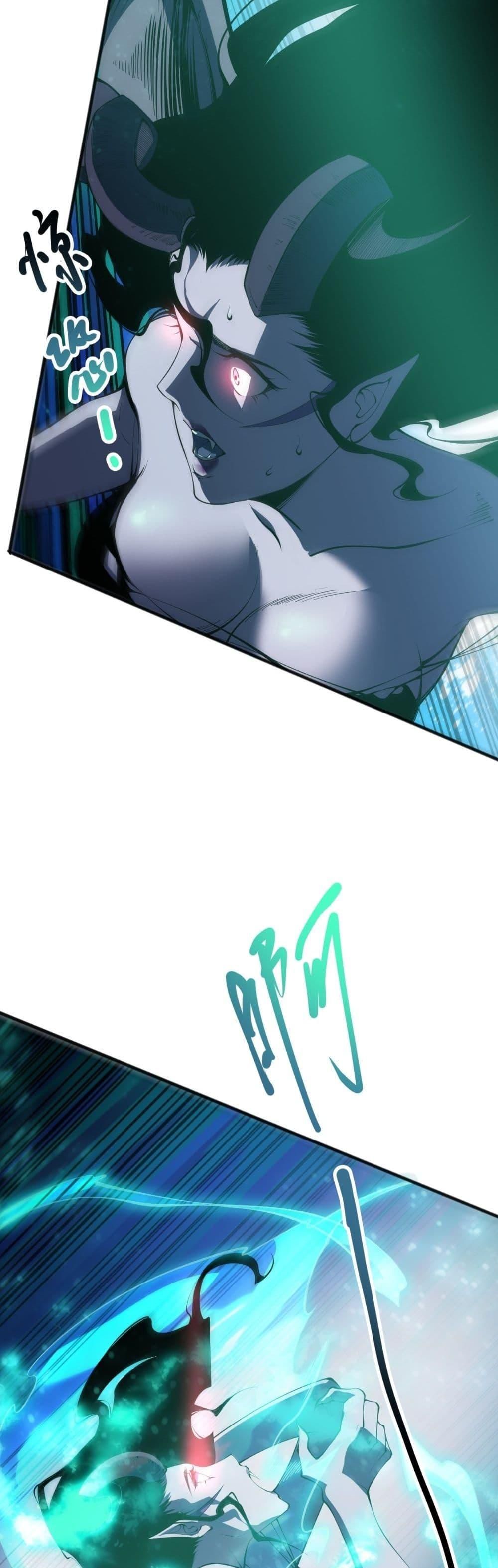 Disastrous Necromancer ตอนที่ 104 15