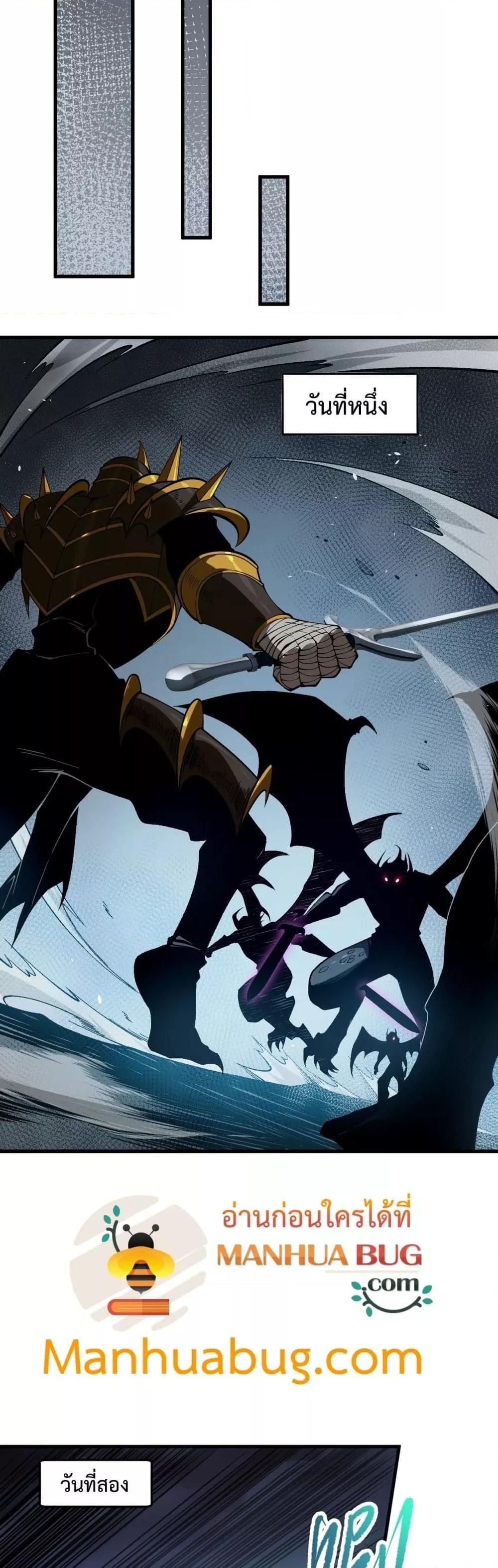 Disastrous Necromancer ตอนที่ 104 33