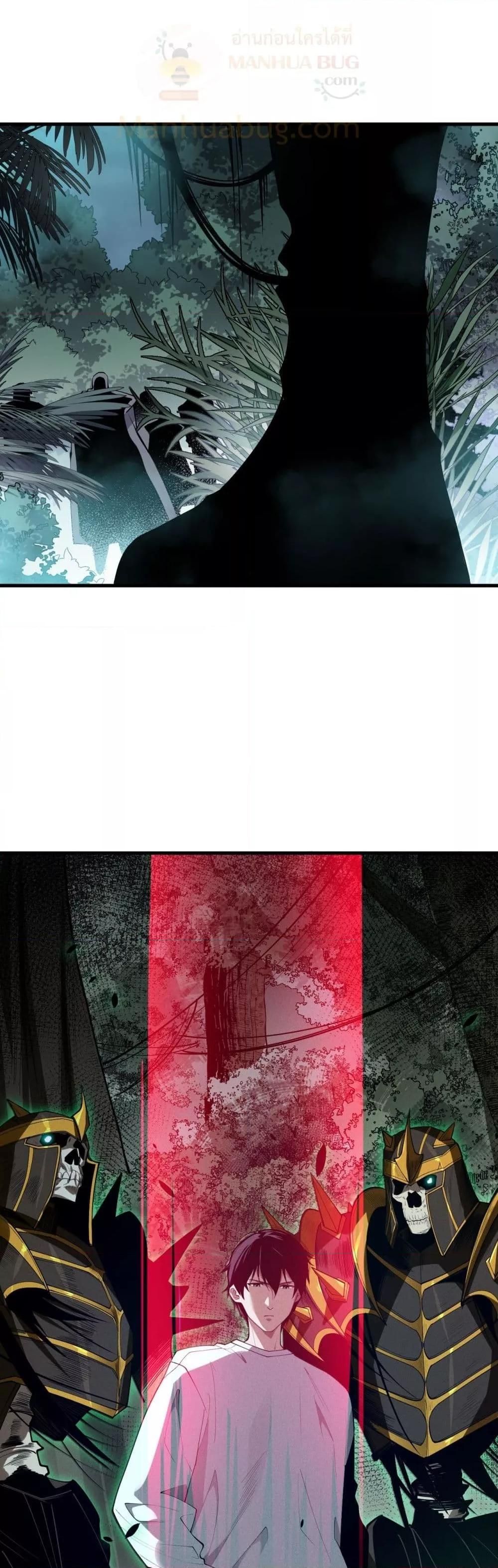 Disastrous Necromancer ตอนที่ 104 26