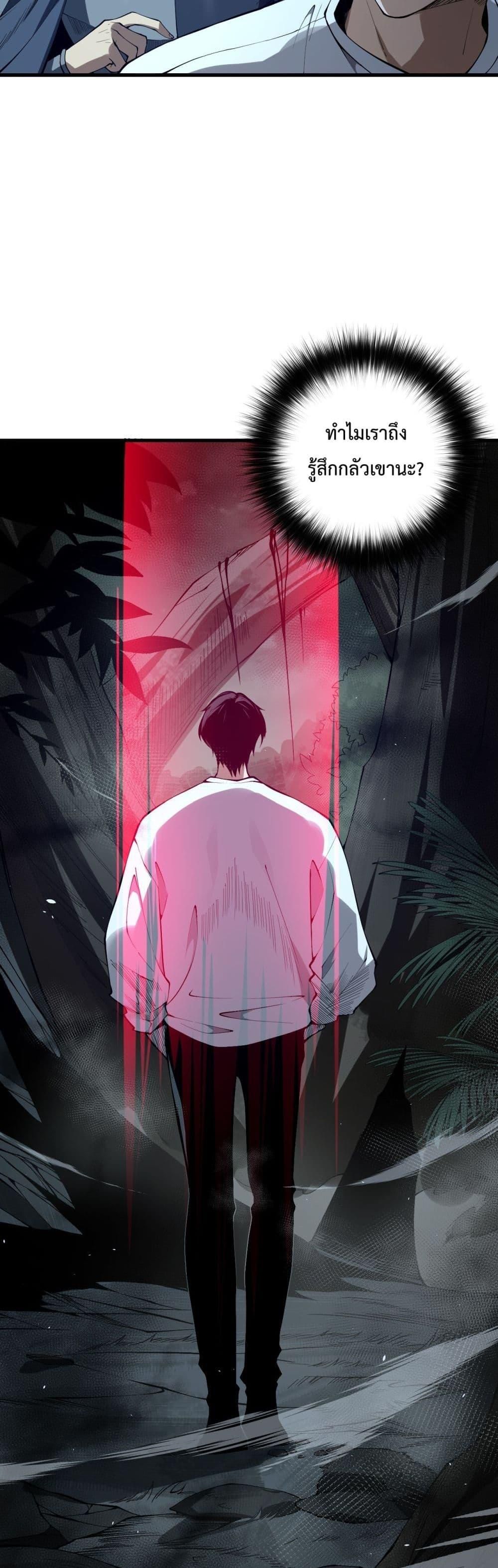 Disastrous Necromancer ตอนที่ 104 30