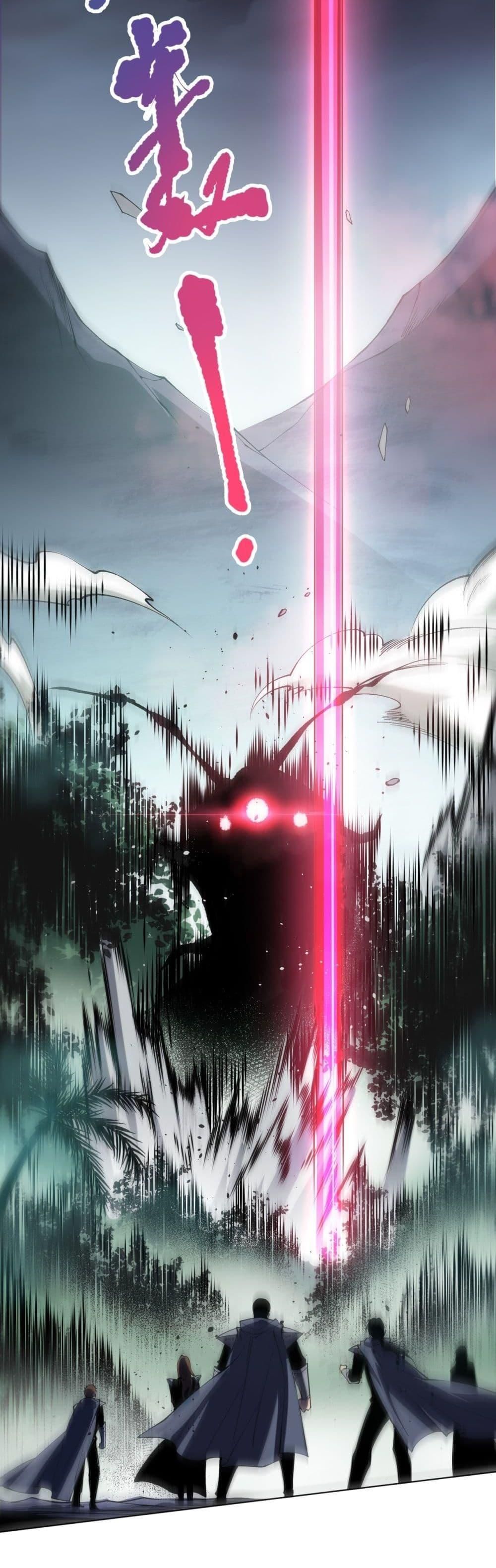 Disastrous Necromancer ตอนที่ 104 41