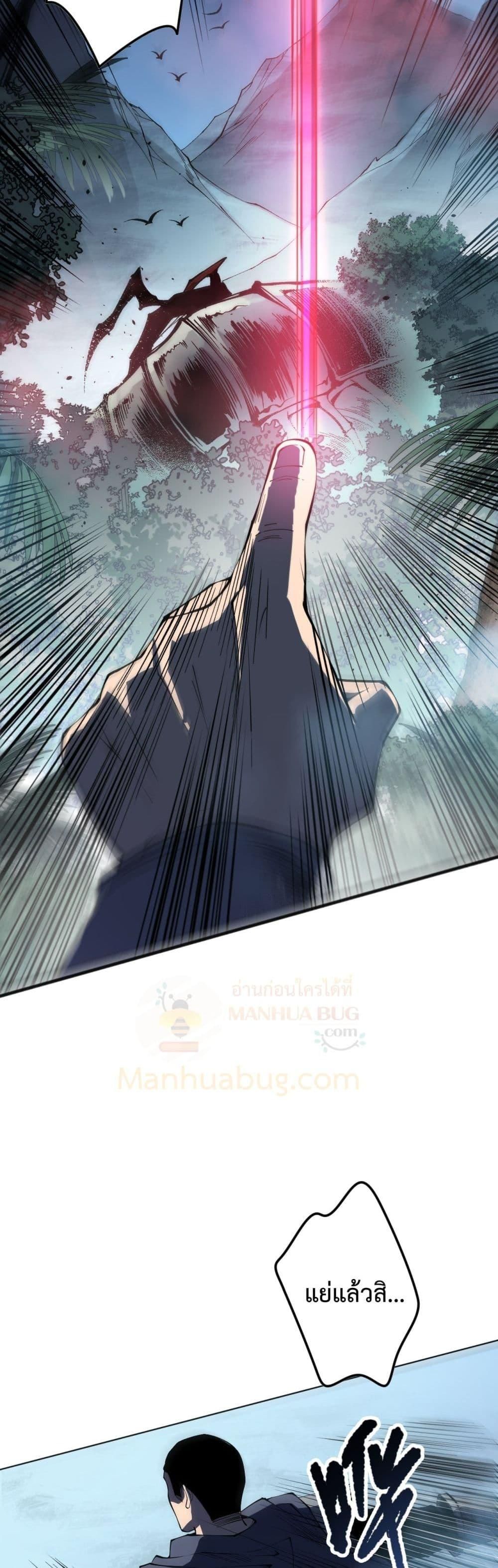 Disastrous Necromancer ตอนที่ 104 38