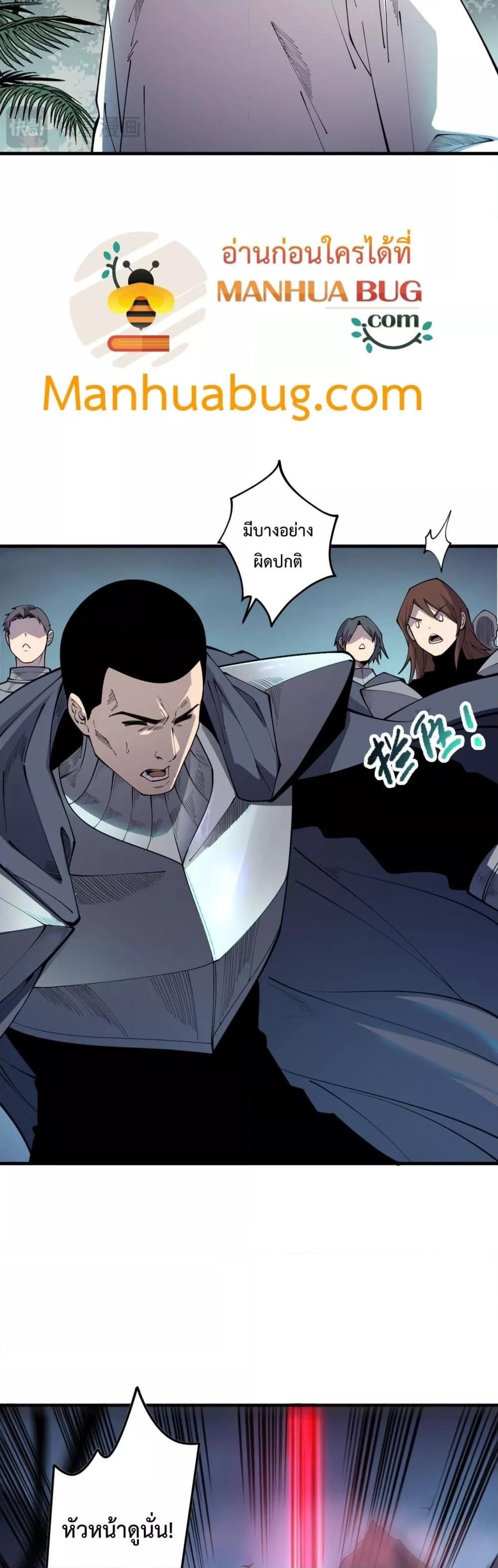 Disastrous Necromancer ตอนที่ 104 37