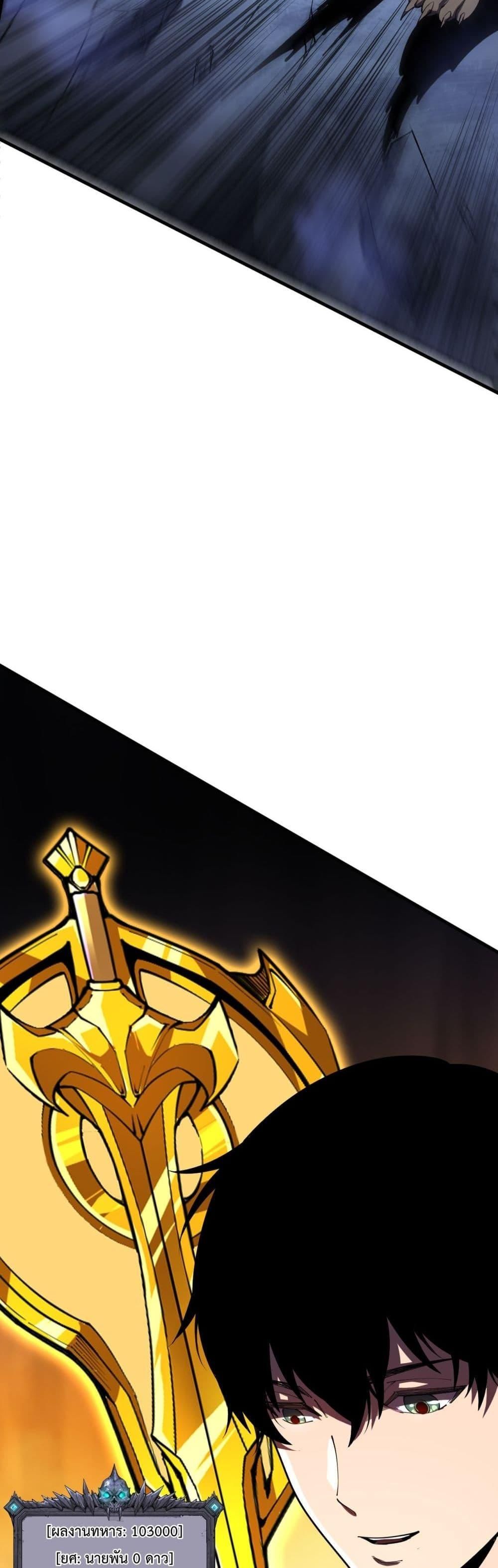 Disastrous Necromancer ตอนที่ 104 35