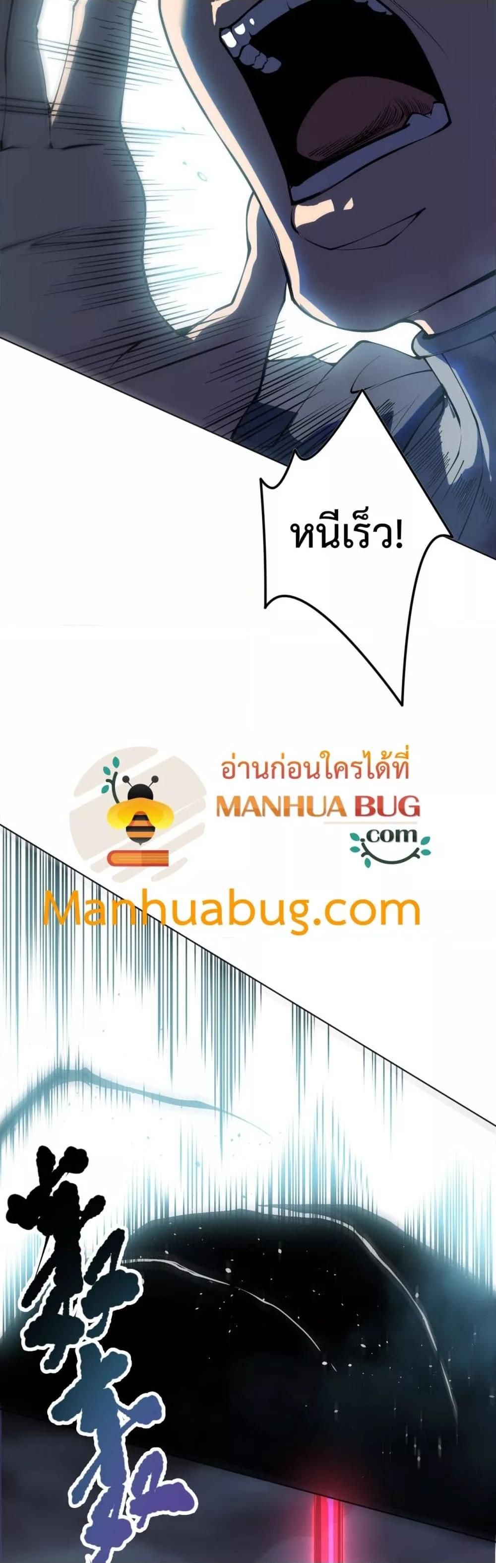 Disastrous Necromancer ตอนที่ 104 40