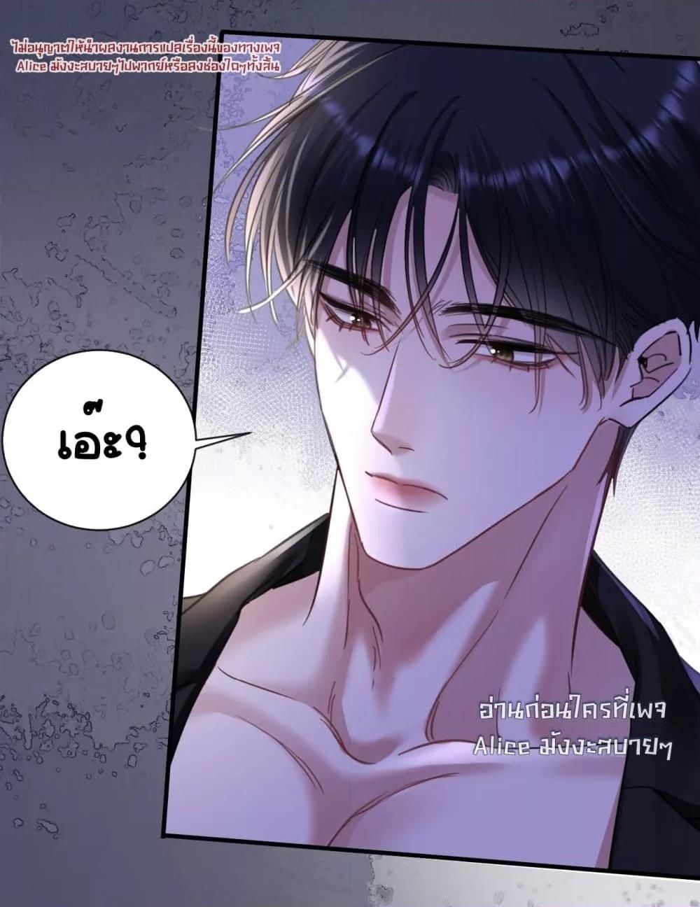 Sorry, I’m a Boss Too ตอนที่ 6 5